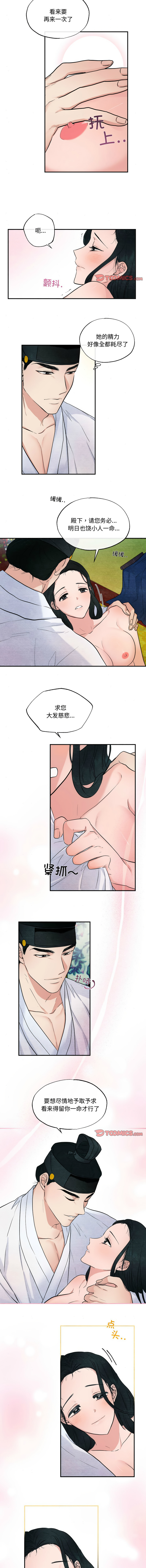 [韩国漫画] 狂眼 剧情,青年#[10P]-7