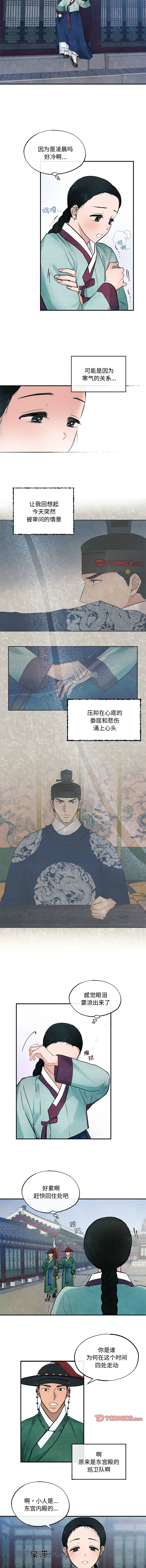 [韩国漫画] 狂眼 剧情,青年#[10P]-3
