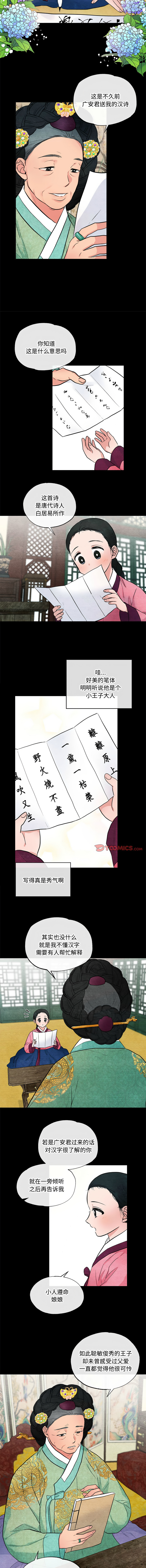 [韩国漫画] 狂眼 剧情,青年#[10P]-5