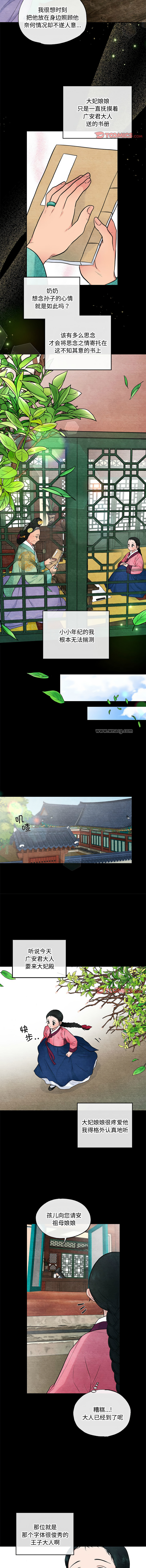 [韩国漫画] 狂眼 剧情,青年#[10P]-6
