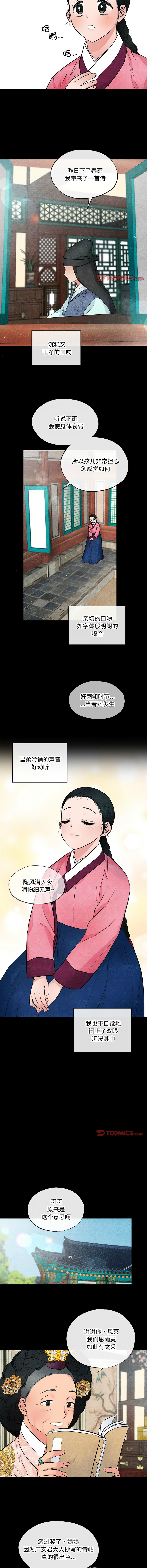 [韩国漫画] 狂眼 剧情,青年#[10P]-7
