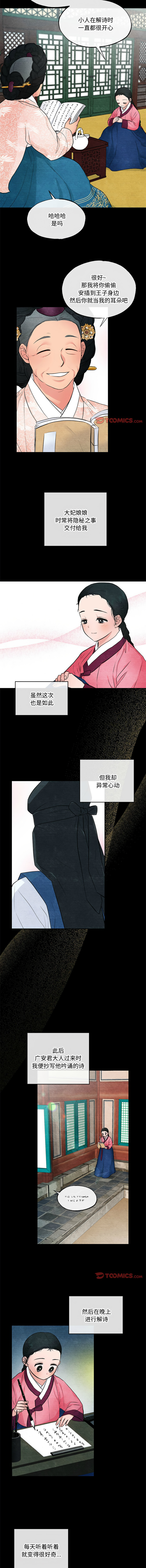 [韩国漫画] 狂眼 剧情,青年#[10P]-8