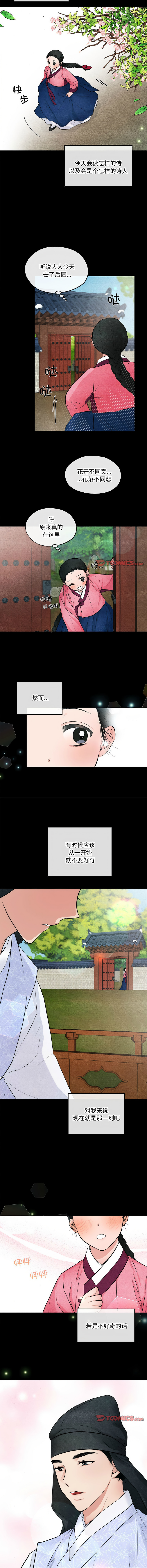 [韩国漫画] 狂眼 剧情,青年#[10P]-9