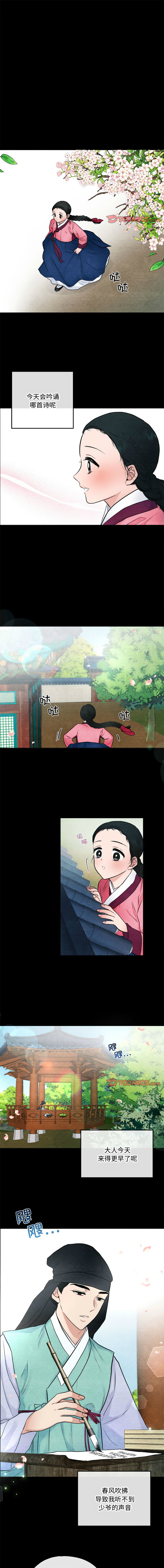 [韩国漫画] 狂眼 剧情,青年#[11P]-1