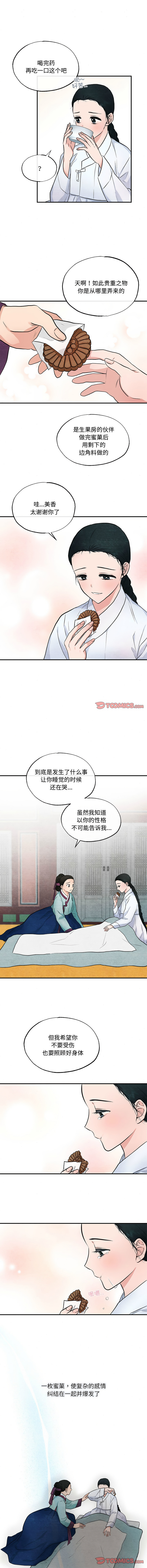 [韩国漫画] 狂眼 剧情,青年#[11P]-10