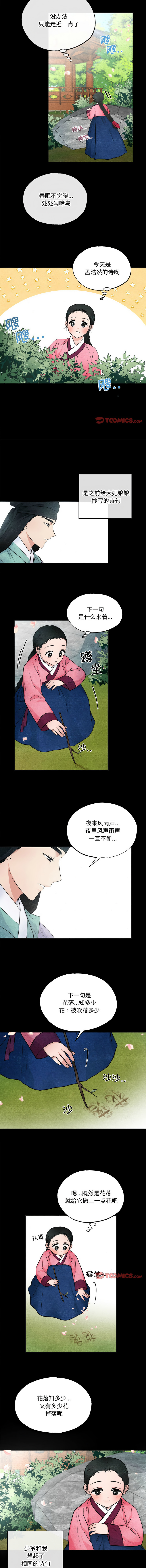 [韩国漫画] 狂眼 剧情,青年#[11P]-2