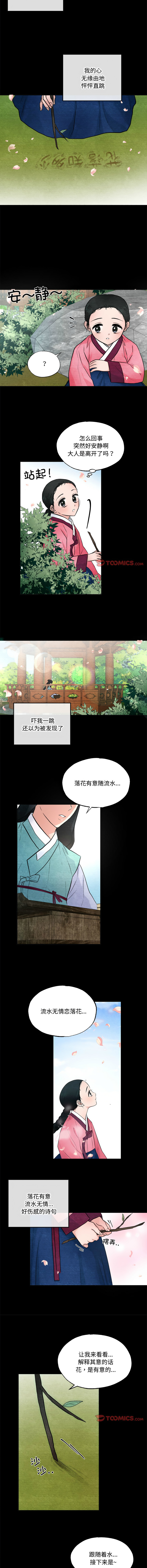 [韩国漫画] 狂眼 剧情,青年#[11P]-3