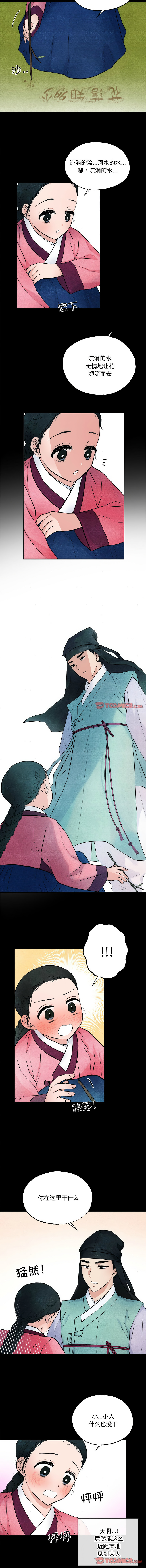 [韩国漫画] 狂眼 剧情,青年#[11P]-4