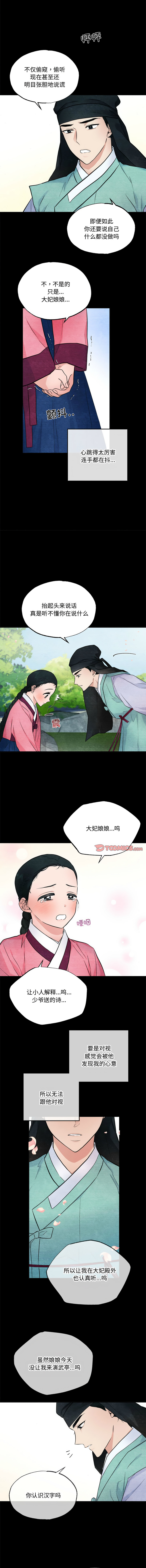 [韩国漫画] 狂眼 剧情,青年#[11P]-5