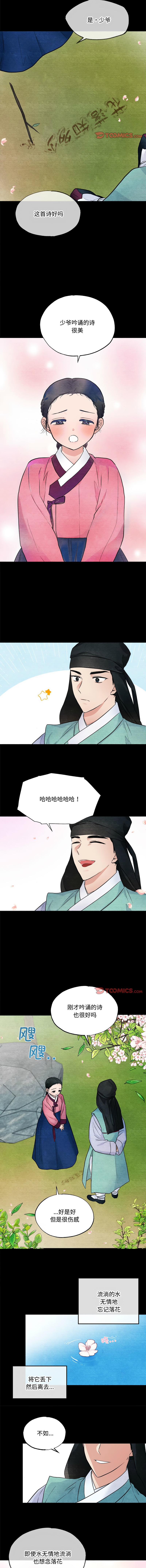 [韩国漫画] 狂眼 剧情,青年#[11P]-6