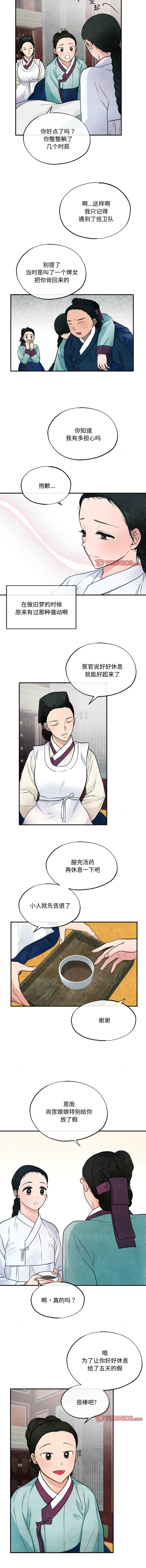 [韩国漫画] 狂眼 剧情,青年#[11P]-9