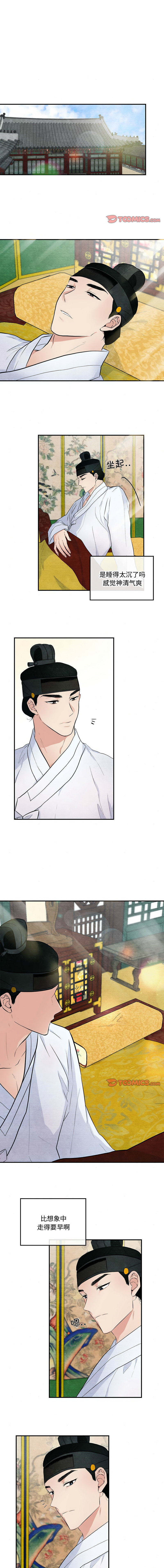 [韩国漫画] 狂眼 剧情,青年#[10P]-1
