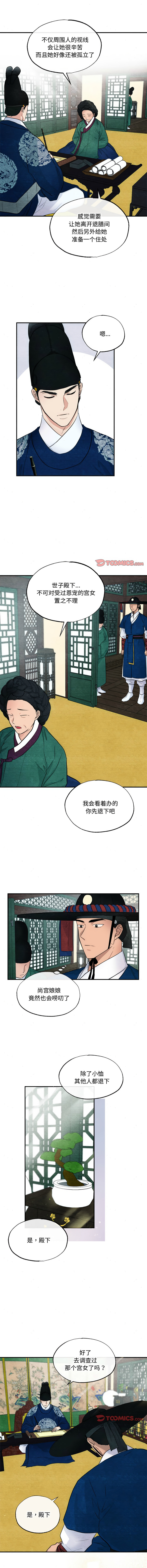 [韩国漫画] 狂眼 剧情,青年#[10P]-3