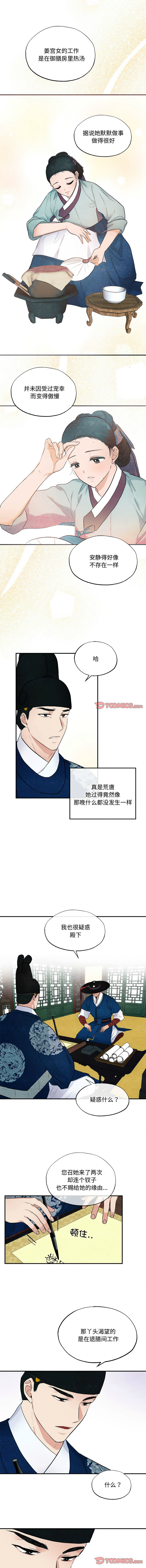 [韩国漫画] 狂眼 剧情,青年#[10P]-4