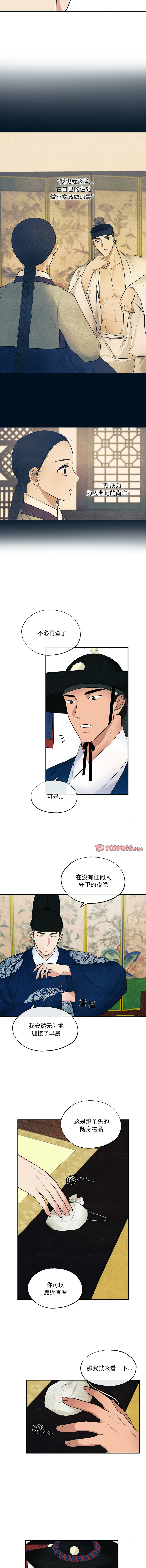 [韩国漫画] 狂眼 剧情,青年#[10P]-5
