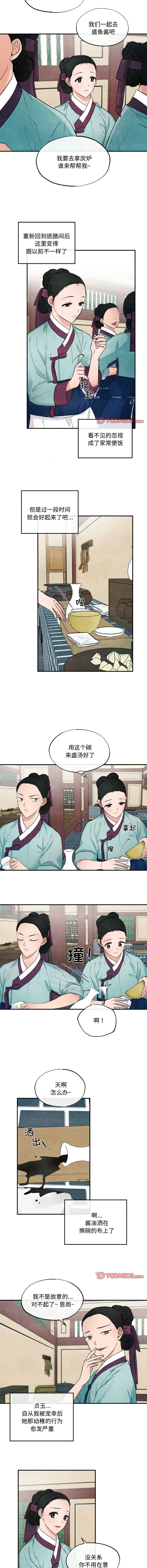 [韩国漫画] 狂眼 剧情,青年#[10P]-8