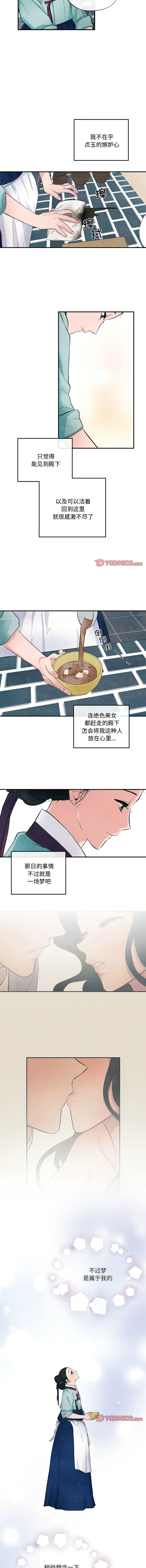 [韩国漫画] 狂眼 剧情,青年#[10P]-9