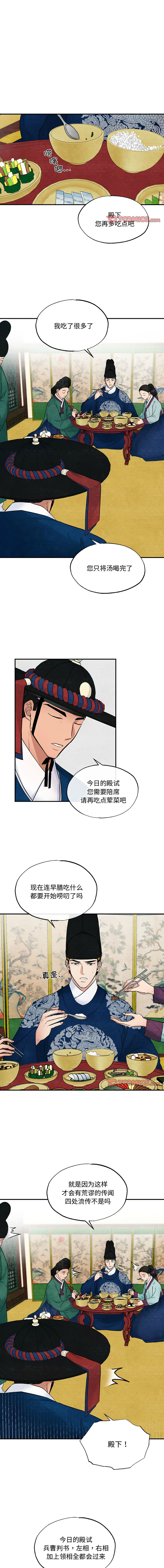 [韩国漫画] 狂眼 剧情,青年#[10P]-1