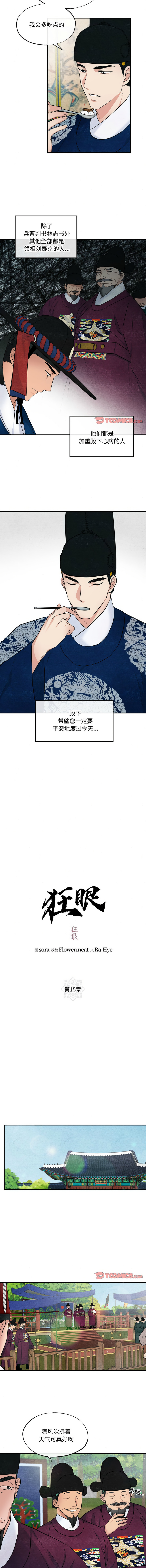 [韩国漫画] 狂眼 剧情,青年#[10P]-2
