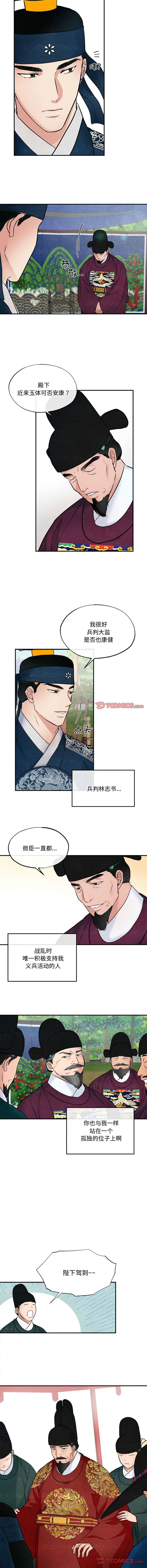 [韩国漫画] 狂眼 剧情,青年#[10P]-4
