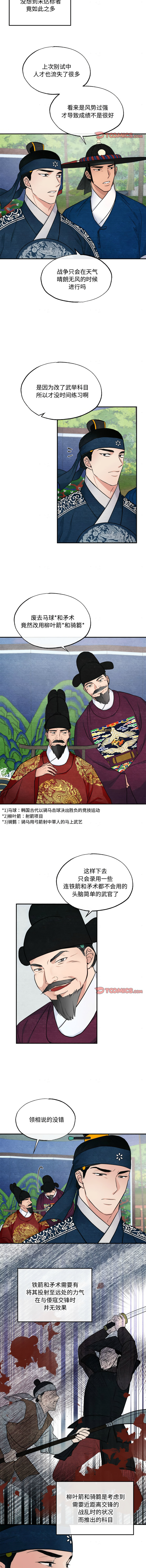 [韩国漫画] 狂眼 剧情,青年#[10P]-6