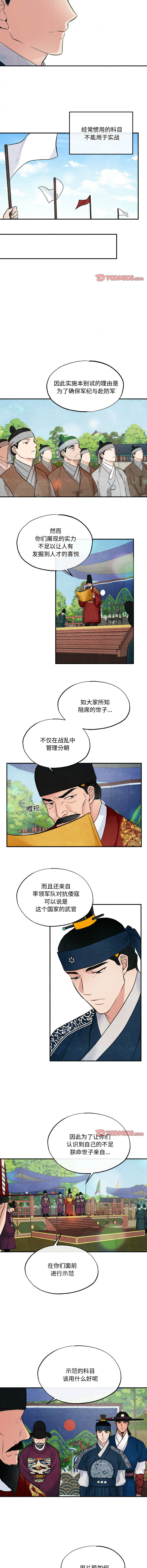 [韩国漫画] 狂眼 剧情,青年#[10P]-7
