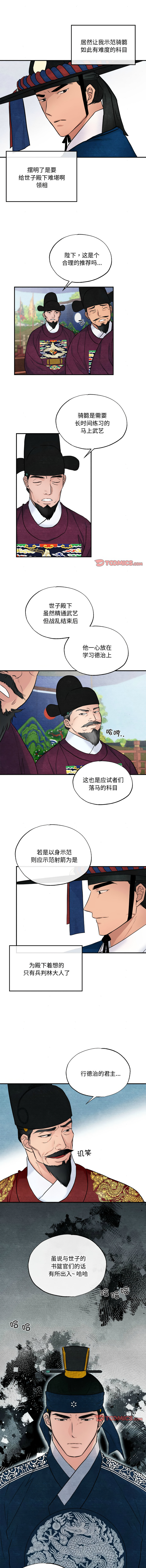 [韩国漫画] 狂眼 剧情,青年#[10P]-9