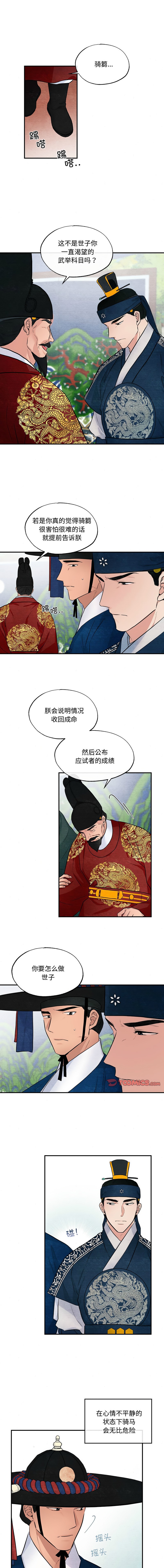 [韩国漫画] 狂眼 剧情,青年#[10P]-1
