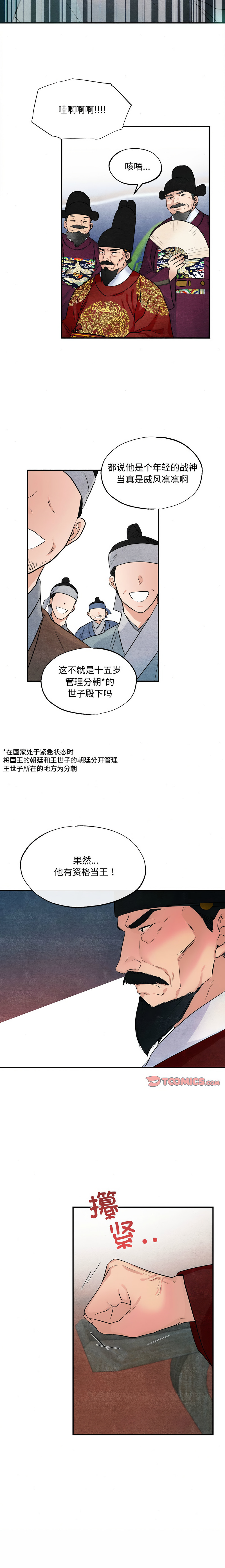 [韩国漫画] 狂眼 剧情,青年#[10P]-10