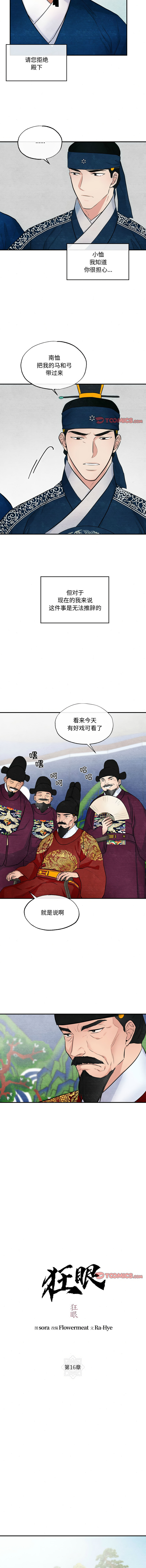 [韩国漫画] 狂眼 剧情,青年#[10P]-2