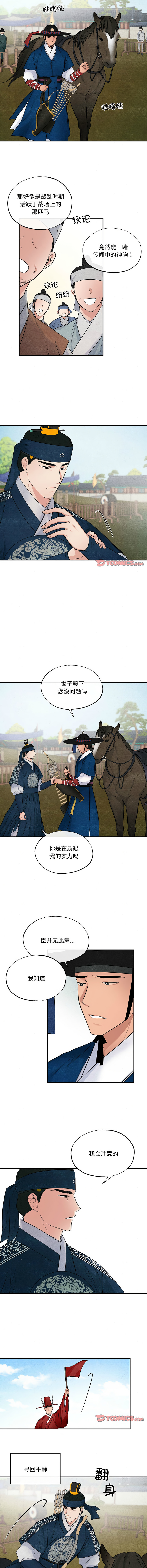 [韩国漫画] 狂眼 剧情,青年#[10P]-3