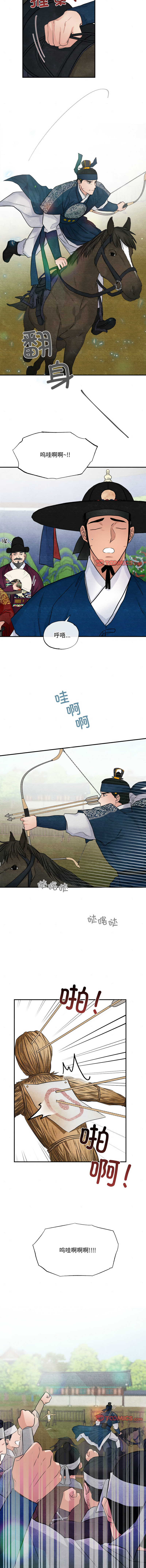 [韩国漫画] 狂眼 剧情,青年#[10P]-9