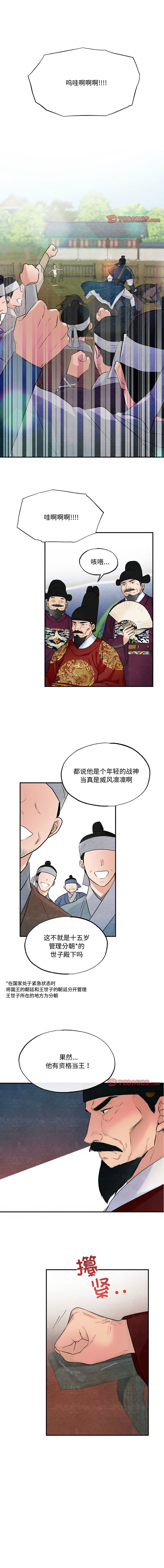 [韩国漫画] 狂眼 剧情,青年#[11P]-1