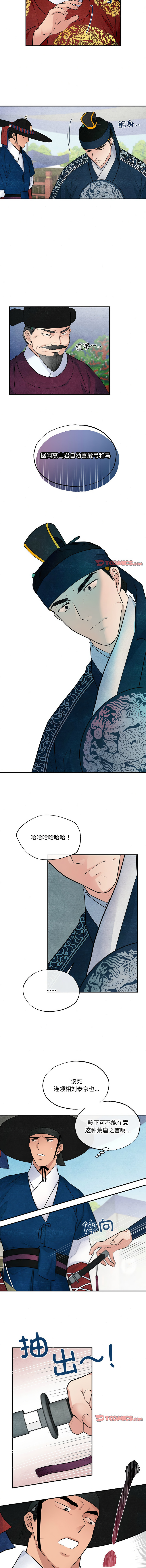 [韩国漫画] 狂眼 剧情,青年#[11P]-3