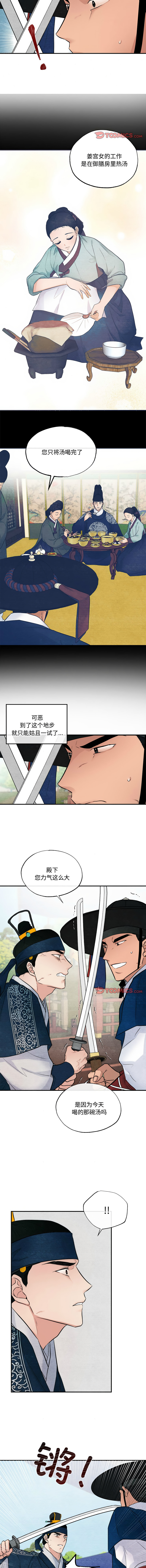 [韩国漫画] 狂眼 剧情,青年#[11P]-6