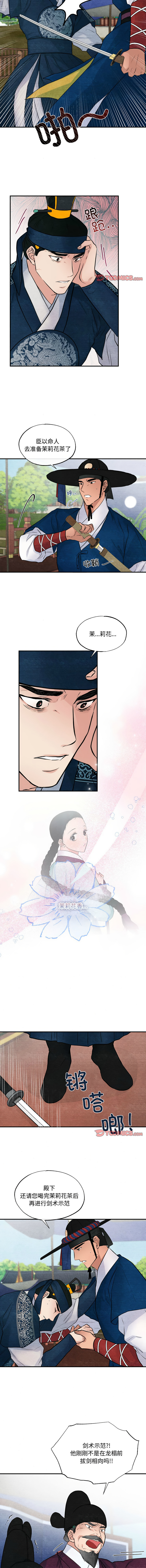 [韩国漫画] 狂眼 剧情,青年#[11P]-7