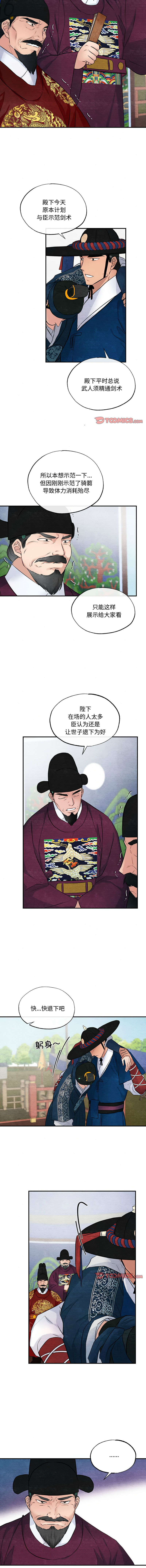 [韩国漫画] 狂眼 剧情,青年#[11P]-8