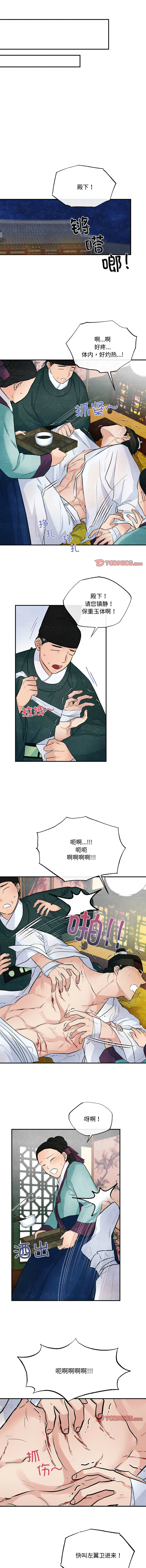 [韩国漫画] 狂眼 剧情,青年#[11P]-9
