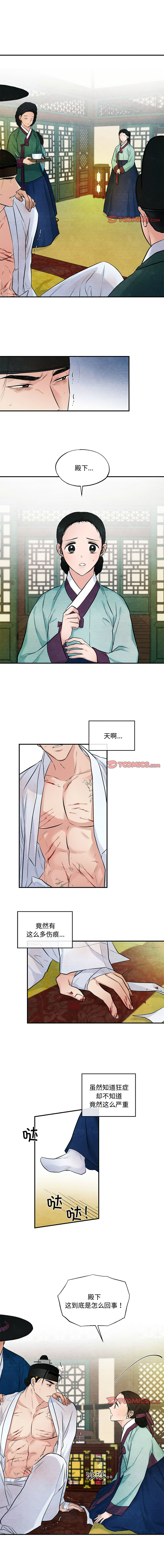 [韩国漫画] 狂眼 剧情,青年#[9P]-1