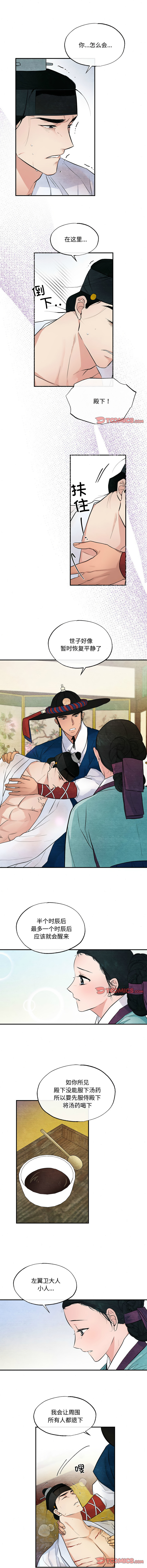 [韩国漫画] 狂眼 剧情,青年#[9P]-2