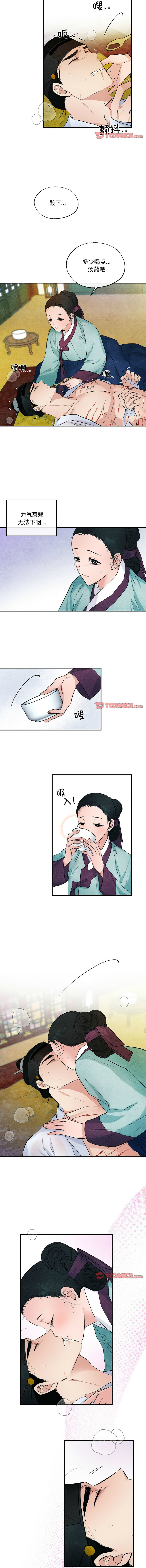 [韩国漫画] 狂眼 剧情,青年#[9P]-4