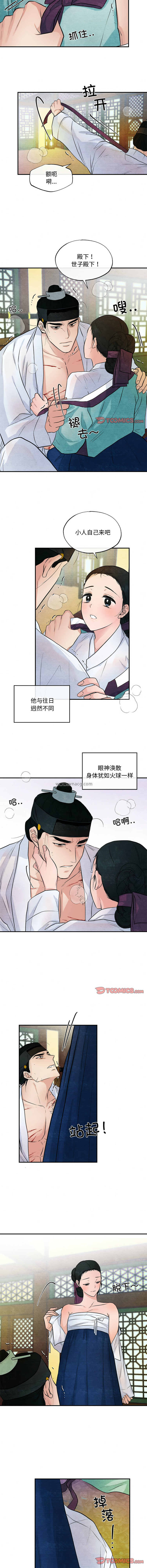 [韩国漫画] 狂眼 剧情,青年#[9P]-6