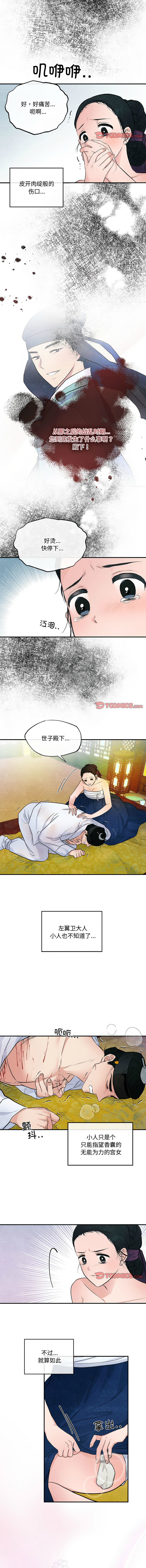 [韩国漫画] 狂眼 剧情,青年#[9P]-8