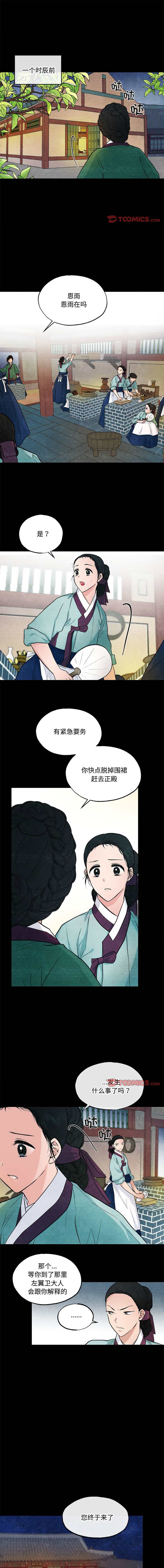 [韩国漫画] 狂眼 剧情,青年#[10P]-1