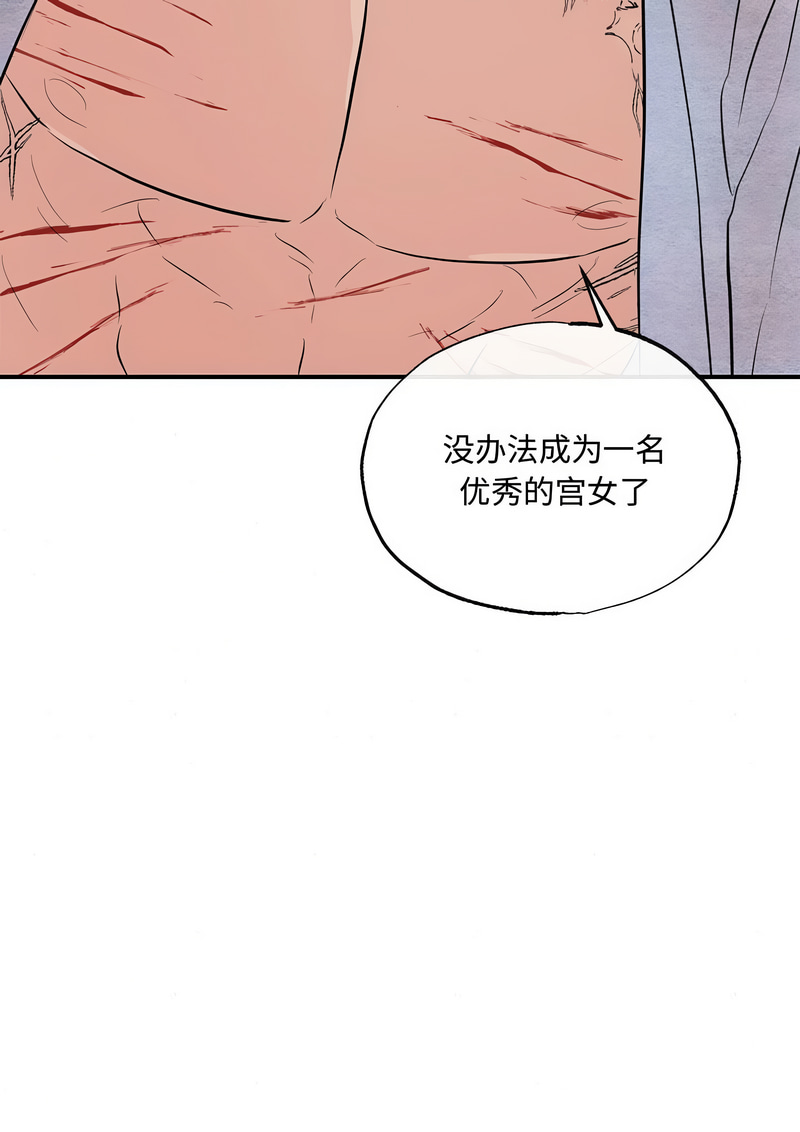 [韩国漫画] 狂眼 剧情,青年#[10P]-10
