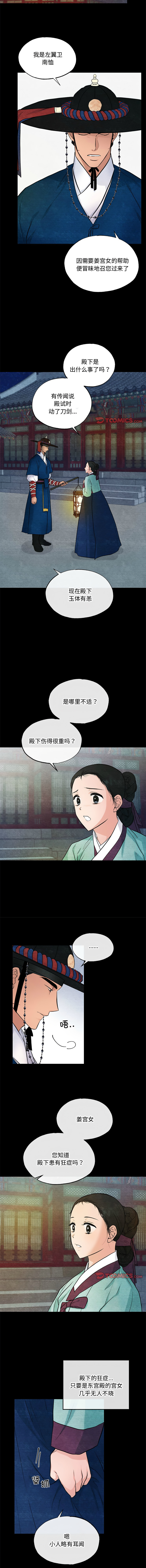 [韩国漫画] 狂眼 剧情,青年#[10P]-2