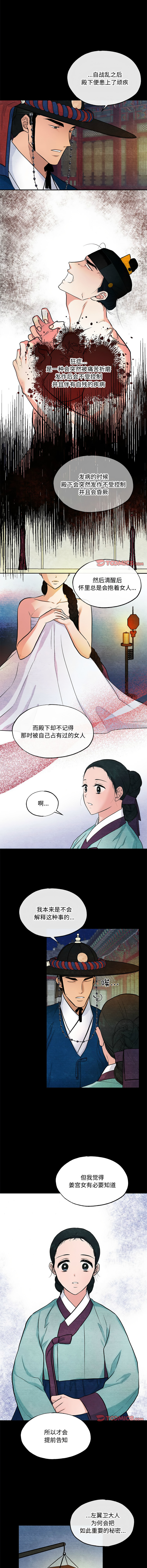 [韩国漫画] 狂眼 剧情,青年#[10P]-3