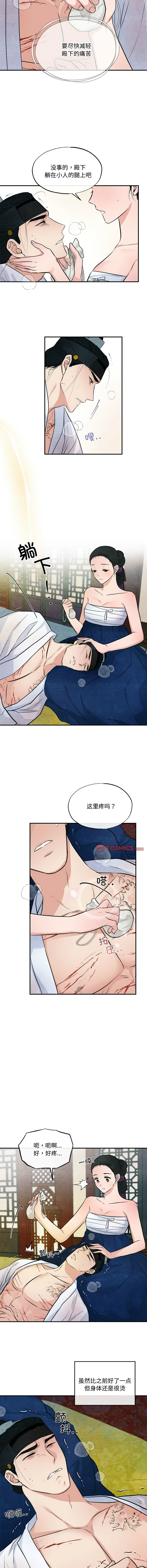 [韩国漫画] 狂眼 剧情,青年#[10P]-5