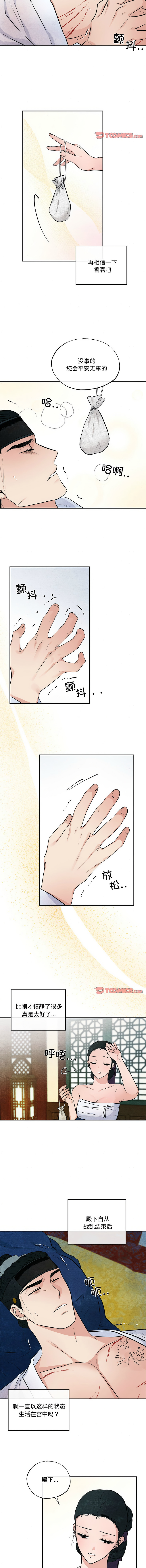 [韩国漫画] 狂眼 剧情,青年#[10P]-6
