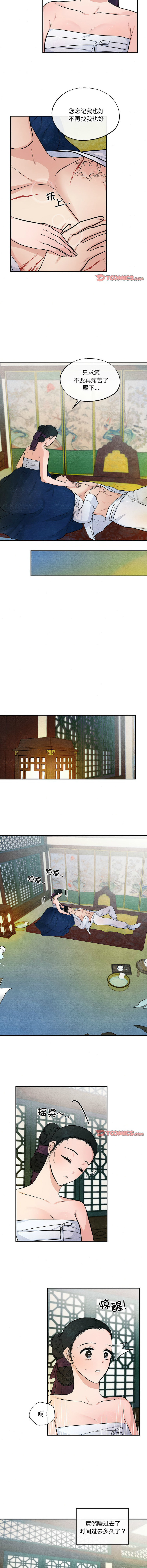 [韩国漫画] 狂眼 剧情,青年#[10P]-7
